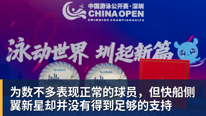 为数不多表现正常的球员，但快船侧翼新星却并没有得到足够的支持
